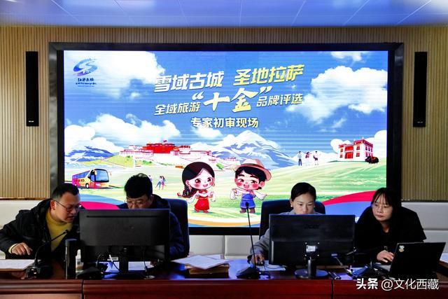 拉萨市全域旅游“十金”品牌评选分类初审圆满完成！实地考察环节即将启动→