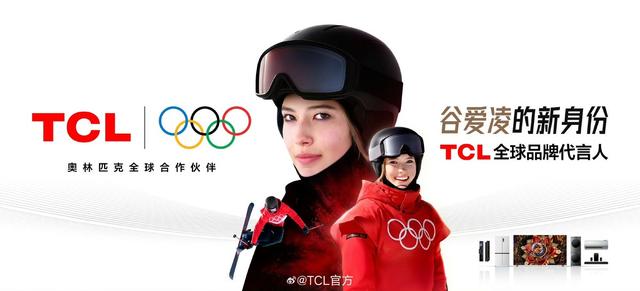 TCL电子2025年中期业绩出炉，QD-Mini LED TV表现亮眼