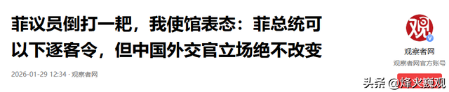 没等驱逐中方出境，菲律宾先收通牒，即便闭馆	，中方也会一战到底