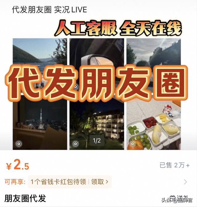 从6元素材到200元国外定位照，朋友圈“假装旅行”的全套生意经