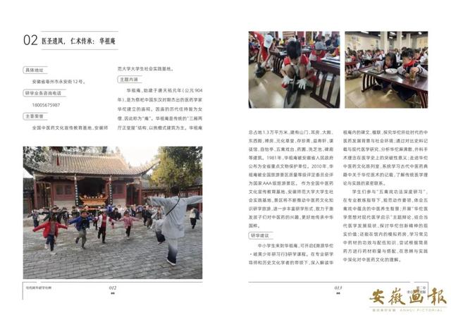一市一品 皖美研学 | 亳药风华 研学亳州