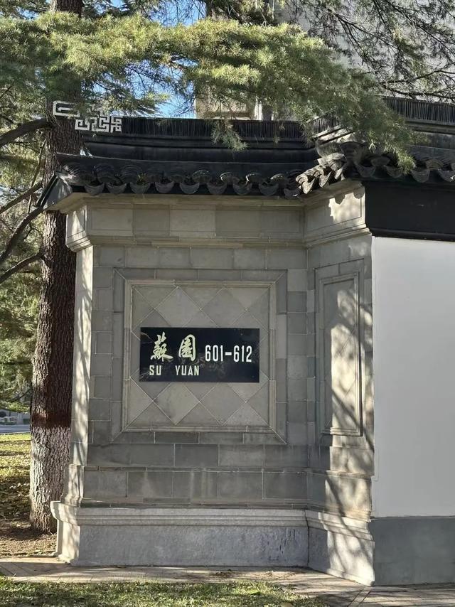 来京20多年,终于走进了一直不敢进的友谊宾馆......