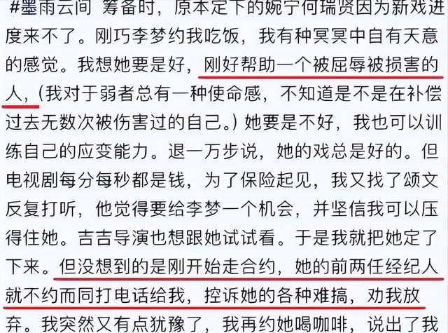 这跟不穿有啥区别？32岁李梦真空上阵，几乎全裸，简直太大胆