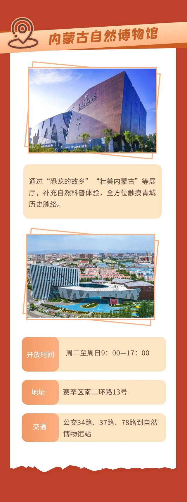 8天长假不重样！一站式指南，探秘呼和浩特历史时空