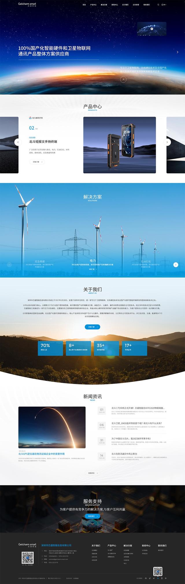 网站开发公司哪家技术好？2025服务口碑综合评测十大网站制作公司名单