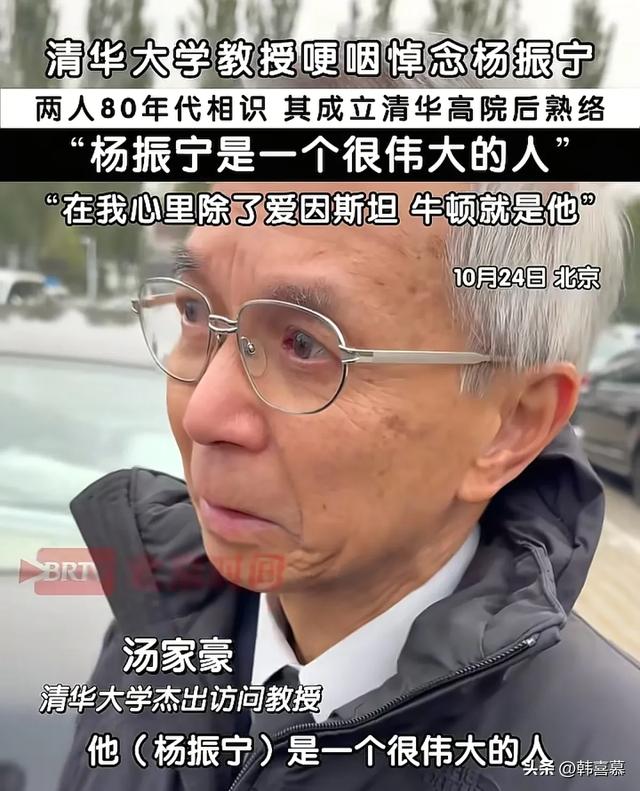 杨振宁追悼会现场曝光，翁帆穿黑衣表情悲伤，站在子女家人前面