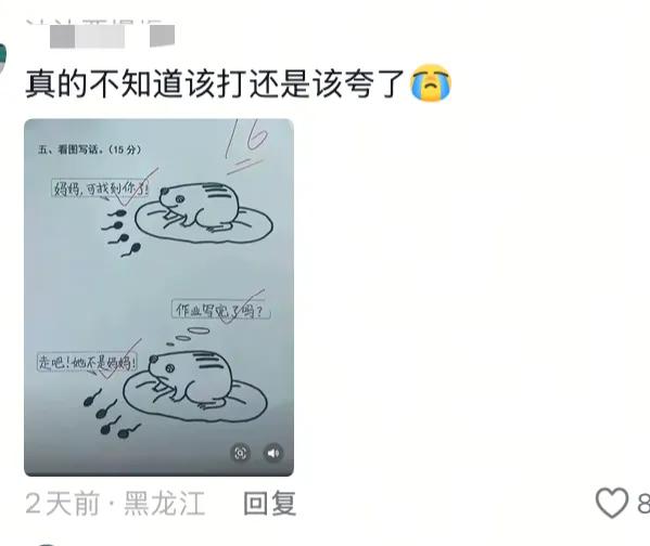 笑麻了！女子分享为了辅导儿子功课，在家现学刷题，评论区炸锅！