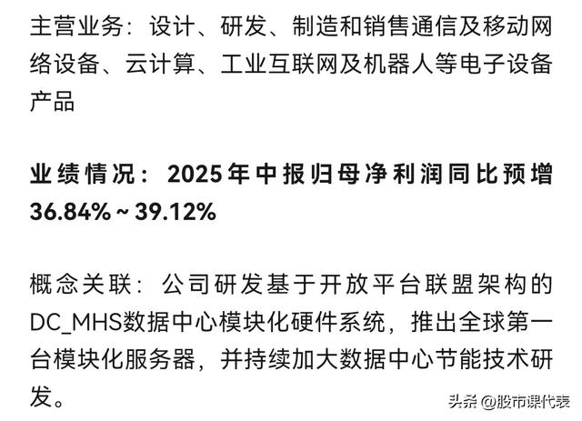 中报预增超3倍！12家高增长液冷企业：AI发展下的散热曙光