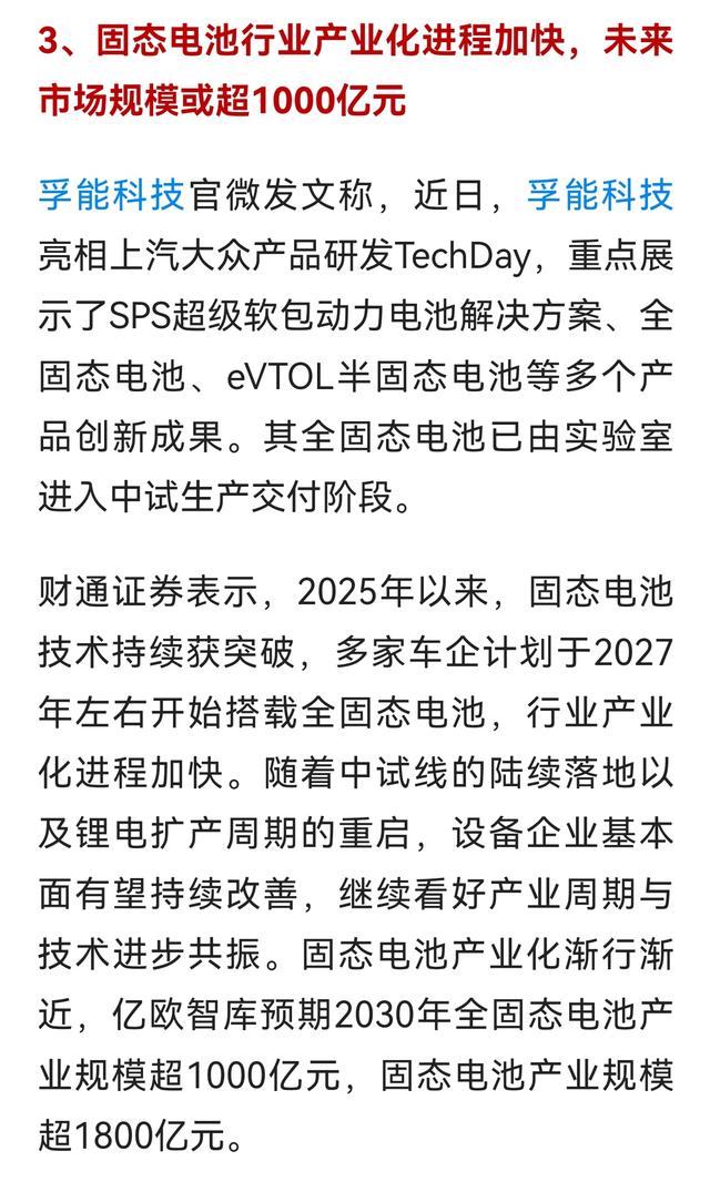 【明日短线风口】数据中心+国产芯片迎风口