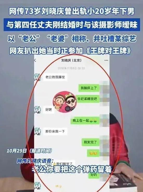 钱再多有什么用？75岁的“风流妖精”刘晓庆，已经走上另一条道路