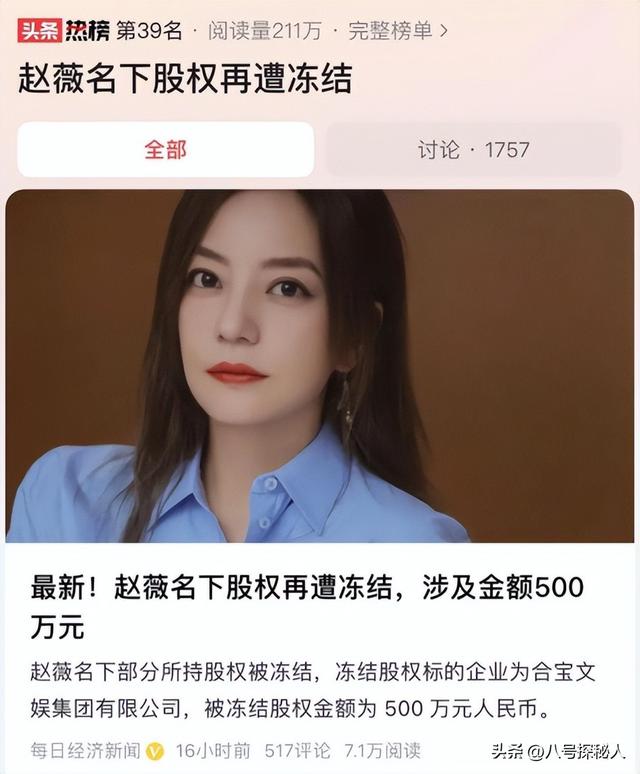 落地凤凰不如鸡！赵薇回老家探亲，全副武装包裹，不敢露脸怕见人