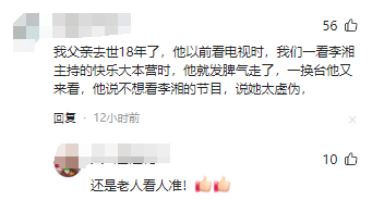 李湘没想到，全网封禁3天，李亚鹏竟成压垮她的“最后一根稻草”