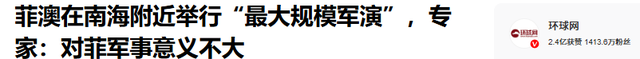 搞笑！菲军参谋长：已将中国人赶出仁爱礁，很快向坐滩军舰运补给