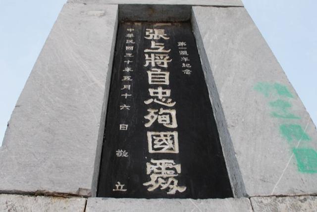 从北京自驾到云南 感受抗战之二：张自忠将军