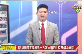 AI画展夺冠被质疑，当事人自己锤自己，艺术高校成笑话图片
