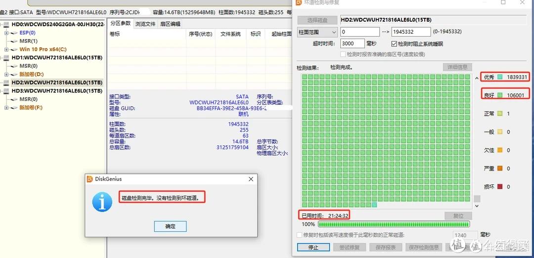 安全下车!买硬盘/矿盘看这篇就够,解读24年权威硬盘故障率报告插图27 安全下车!买硬盘/矿盘看这篇就够,解读24年权威硬盘故障率报告