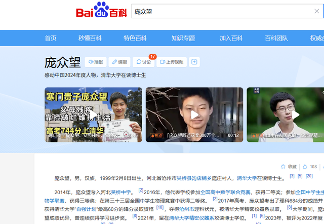 远离造神陷阱！央视采访暴露庞众望真实现状，给所有人提了个醒