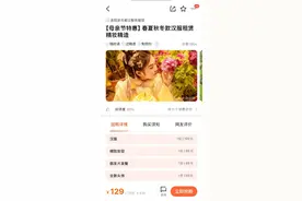 带妈妈拍汉服写真、按摩，美团数据显示母亲节流行“让妈妈更年轻”图片