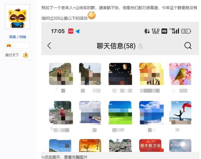 你们加的骑行群，说好的“休闲骑”是真的休闲吗？我腿现在还疼！