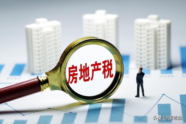 上海房产税松绑有何影响