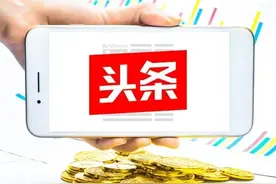 头条新人，抢救写废的账号，终于看懂头条推荐机制图片