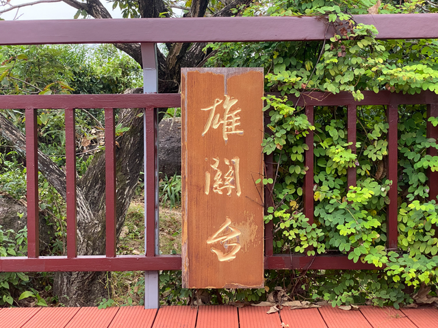 麒麟山真理公园2：革命的火种，从星星之火，到万家灯火！