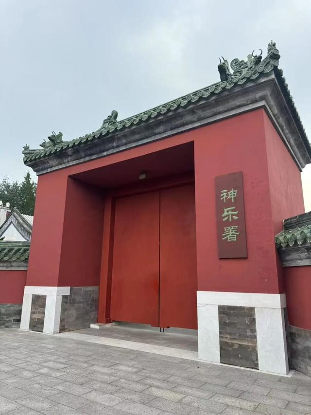 焕活中轴 | 天坛中和韶乐“听古今”
