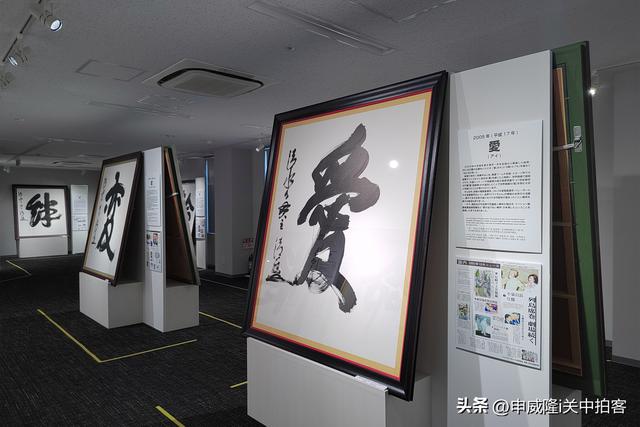 日本京都：参观汉检汉字博物馆