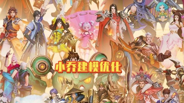 1号返场皮肤确定，战令规则迎来改变，小乔建模优化，鲁班笑了