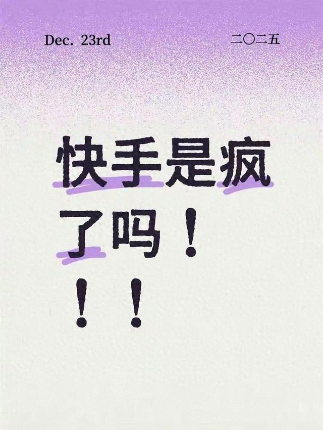 快手沸腾了	，深夜出现大量不雅内容，服务器宕机，官方紧急回应