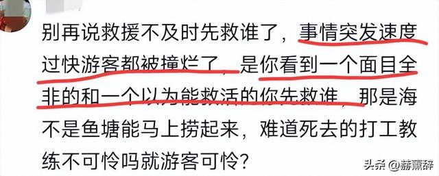 玩摩托艇被撞死后续！知情人爆猛料，乘客并不无辜，教练家属太惨