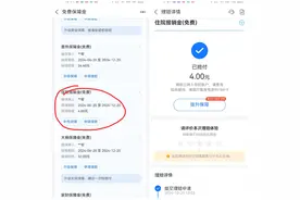 支付宝免费赠送的保险有用吗图片