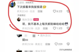 王晨策也退队了，王楚钦说下次接着来我屋报到，王晨策回复亮了图片