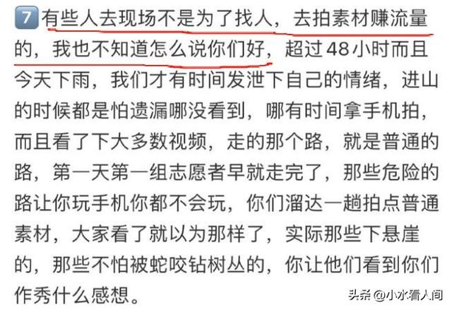 北京8岁男童走失4天，恶心一幕出现，多人起内讧，救援队被骂惨