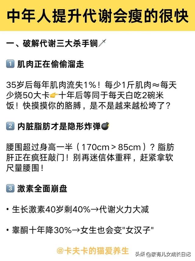 其实脂肪在疯狂燃烧时，身体早就给你发12个信号，中年人提升代谢