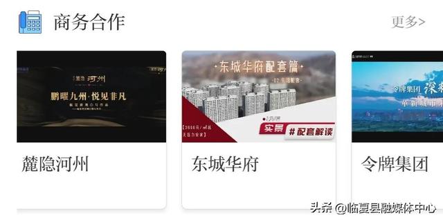 你下载了？临夏人都能用到的App→