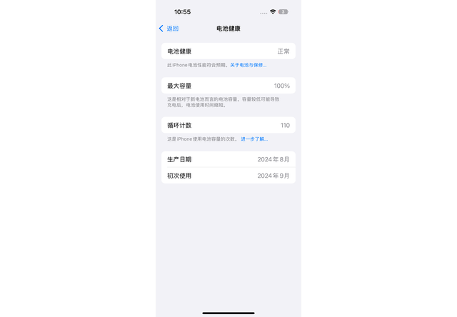 搭载3582mAh钢壳电池，续航如何？iPhone16Pro续航实测