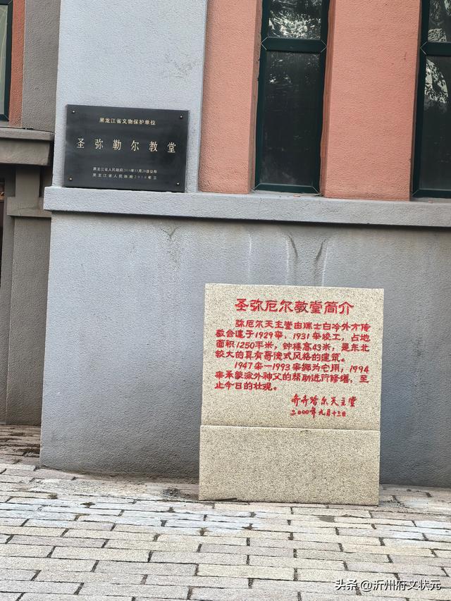 黑龙江：圣弥勒尔教堂的历史