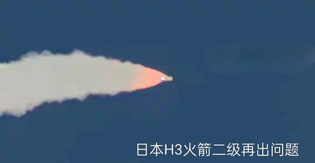 日本H3火箭在二级燃烧异常之外，整流罩也出了问题！现已无箭可用