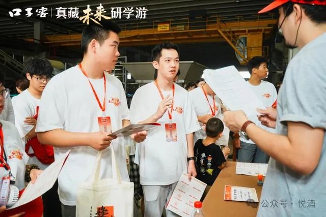 酒香润成长，文化启新程口子窖2025“真藏未来研学游”圆满收官