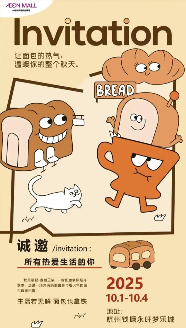 十一国庆撒欢指南请收好！咖啡、萌宠、科技...杭州这些市集活动别错过