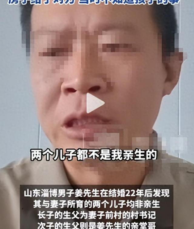 两儿仨爹后续：大儿质疑鉴定结果，知情人再爆猛料，全村人看笑话