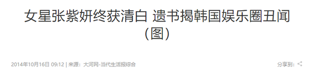 陪睡陪玩只是冰山一角，知名女星再曝潜规则，下药被性侵反遭威胁