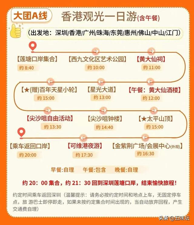 香港一日游价格低至46元，廉政公署和高等法院成新景点