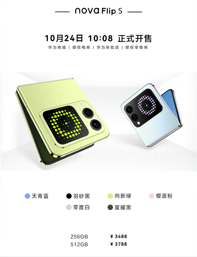 从nova到MatePad，华为多款新品齐发！
