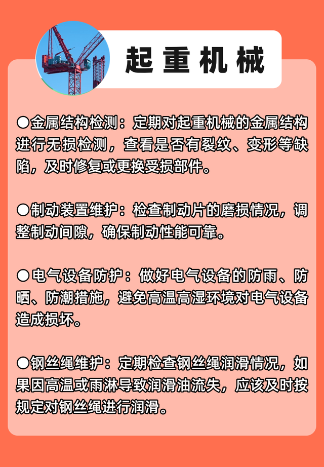 一图读懂 | 高温“烤”验来袭，特种设备安全攻略请查收→