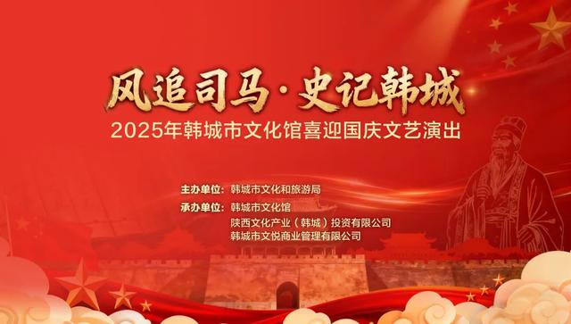韩城市文化馆：“庆国庆 迎中秋 享文化"文化惠民活动精彩来袭！