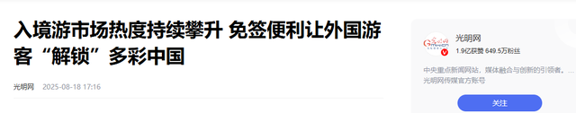 大量美国游客涌入中国，玩了几天后，不吹不黑，中国比美国强多了