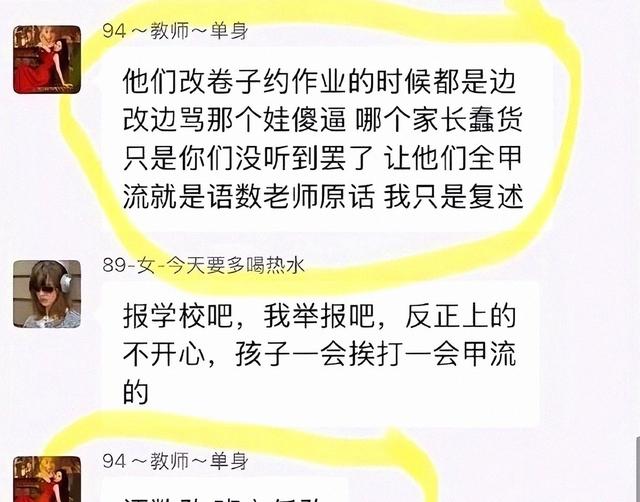陕西女老师事件不断升温，知情人透露：抽烟穿吊带，并有多名男友