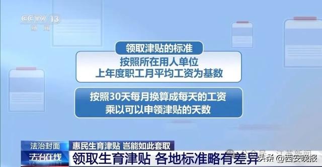全公司15名员工13人集中生育	，每人领10万左右生育津贴！云南一公司被国家医保局锁定